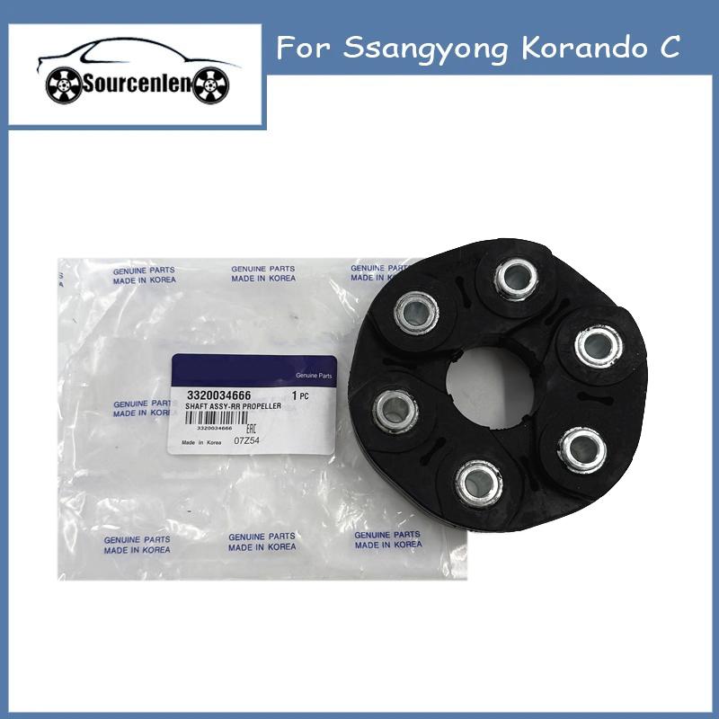 Резиновая подушка карданного вала для Ssangyong Korando C 3320034666 33200-34666