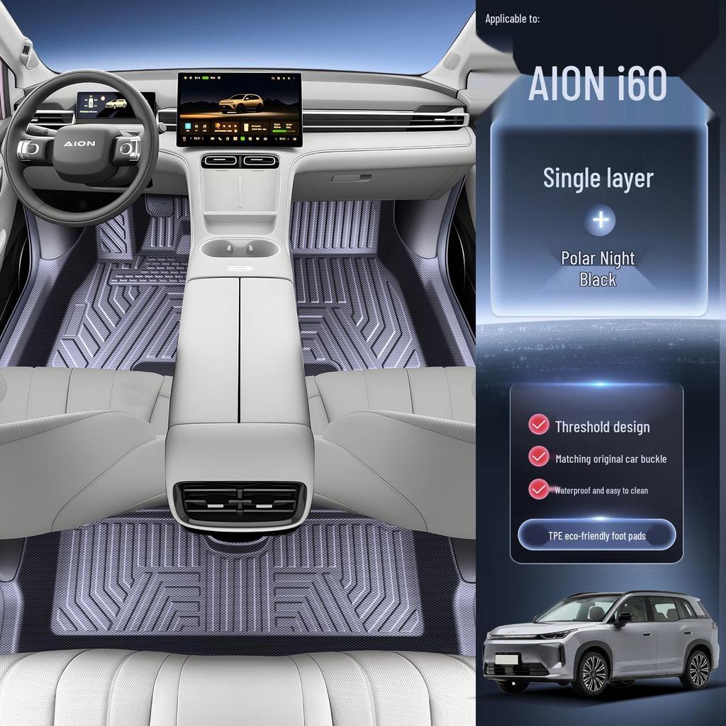 AION i60 2026 Коврики для пола из ТПЭ - Аксессуары для интерьера автомобиля с полным покрытием