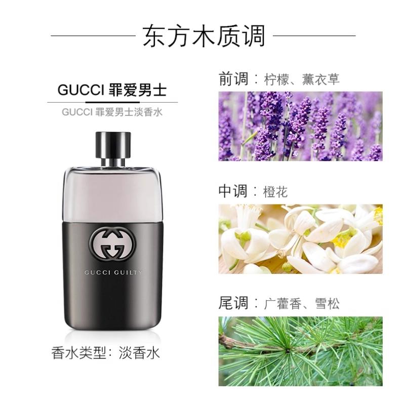 Gucci Guilty Love for Men Туалетная вода Подарочный набор Древесный тон Туалетная вода EDT 50 мл + 15 мл Подарок на День Рождения