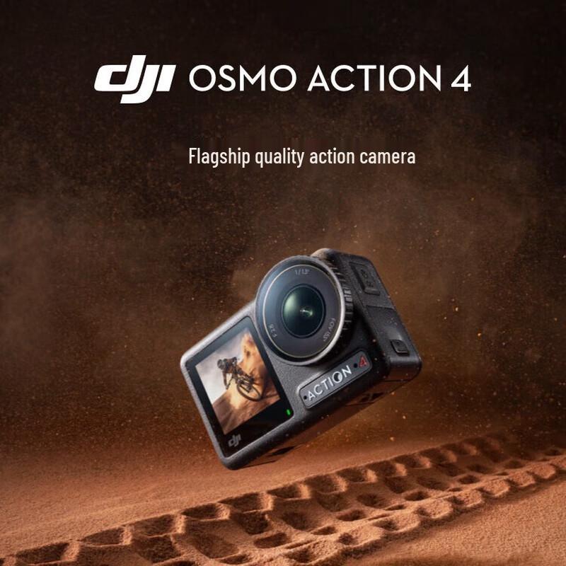 DJI Osmo Action 4 Action Camera Hiking Combo (CN version)