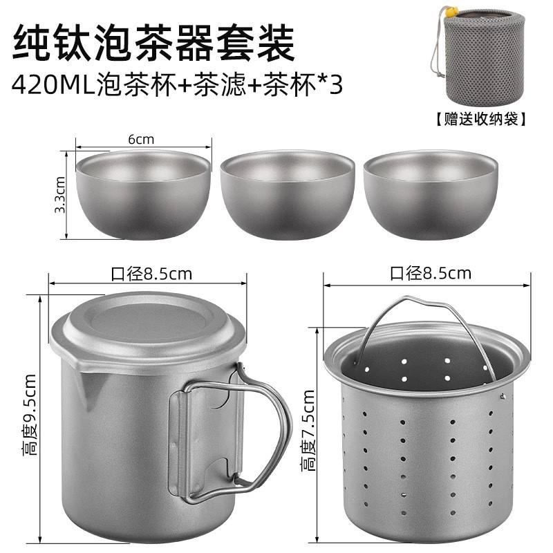 Portable Titanium Camping Tea Set With Eagle Beak Mug Infuser Lid Carry Pouch Outdoor Travel Hiking Picnic