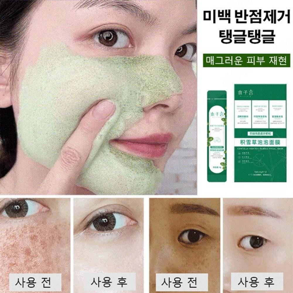 1+1 Centella Asiatica Bubble Pack Glow Mask Skin Soothing Moisture Replenishment Deep Cleansing Mask, 4gx12*6