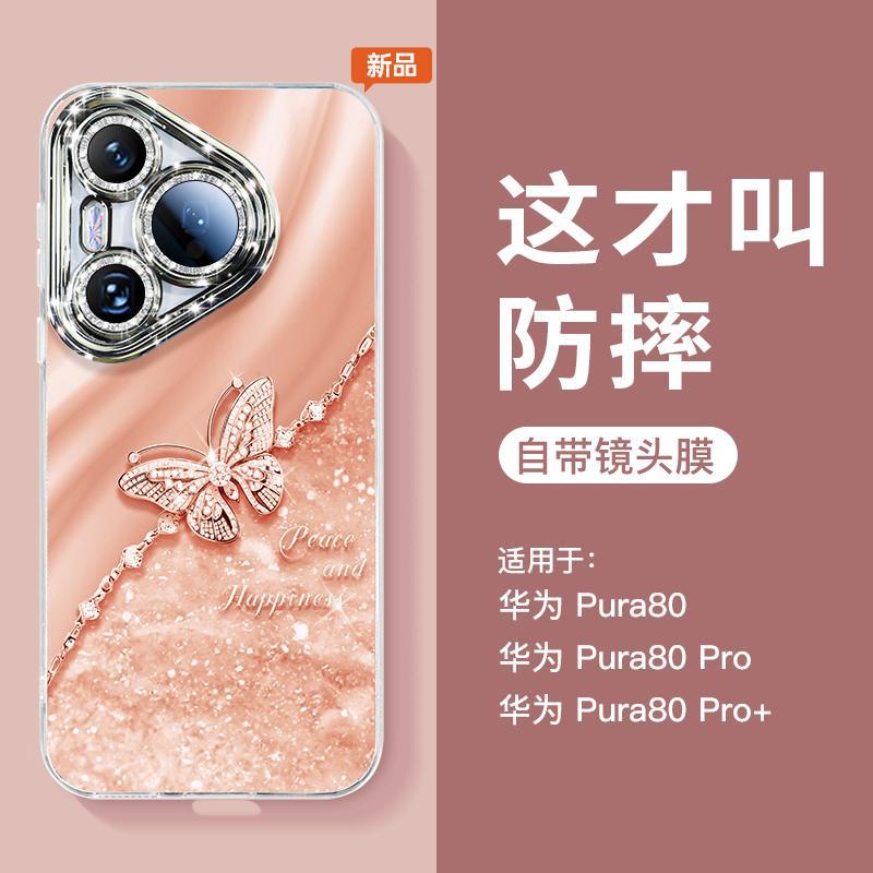 Подходит для чехла мобильного телефона Huawei pura11, новый чехол pura11pro со всех сторон с пленкой для объектива pura11.