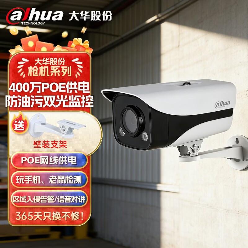 Камера видеонаблюдения Dahua AI Alert Zoom с китайской вилкой (адаптер в комплекте)