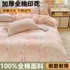 Sleep grid thickened pure cotton printed four piece set