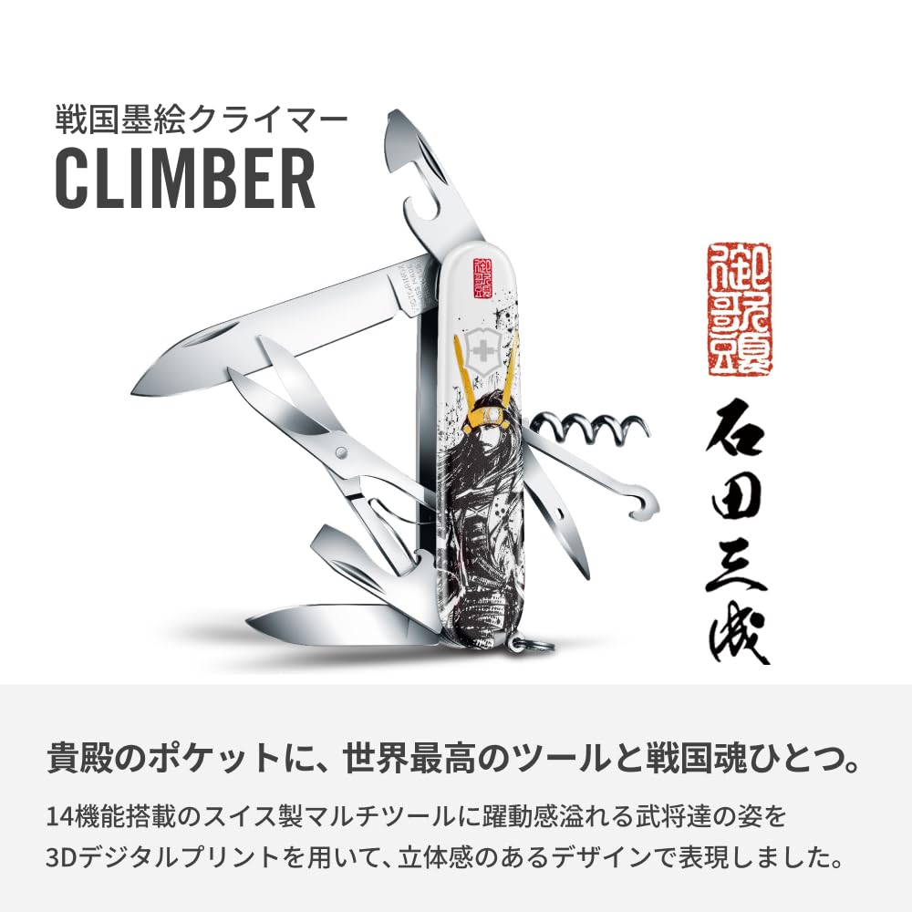 Victorinox Сэнгоку Тушь Живопись Скалолаз Исида Мицунари Швейцарский Армейский Нож Коллекция Ножей Товары для Готовности к Чрезвычайным Ситуациям в специальном ящике из древесины павловнии