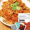 Разнообразные пищевые продукты Шэнюаньлай