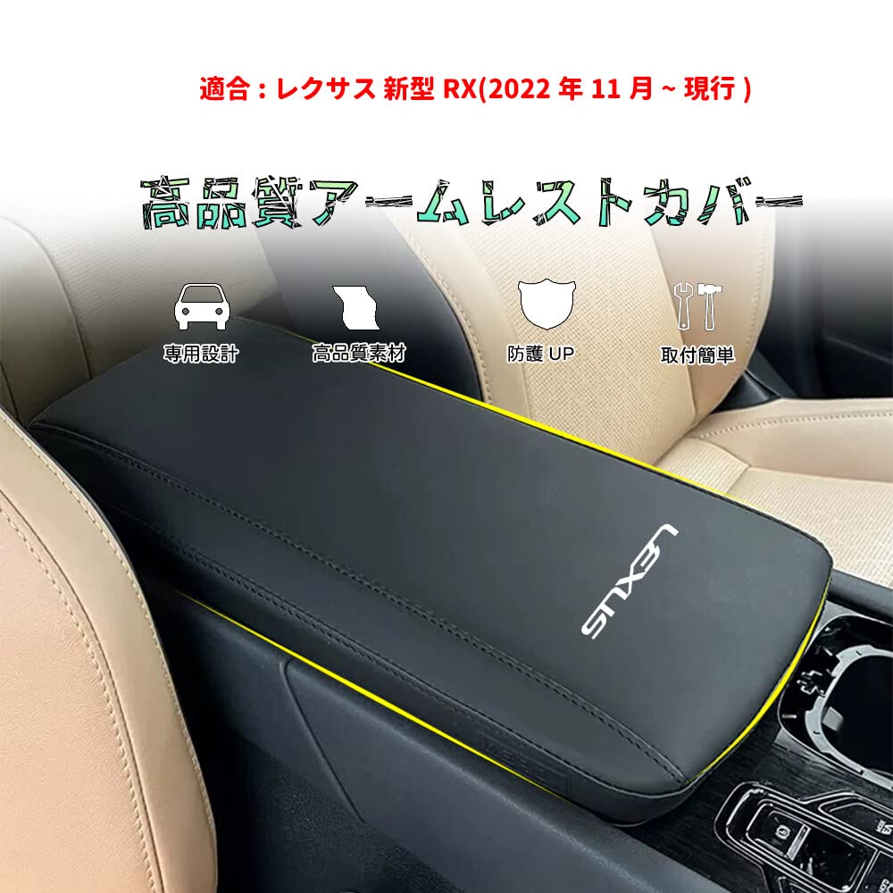 Bmolpt Чехол на подлокотник Совместим с Lexus RX RX500h/RX450h+/RX350 (ноябрь 2022 г. ~) Крышка консольного бокса,