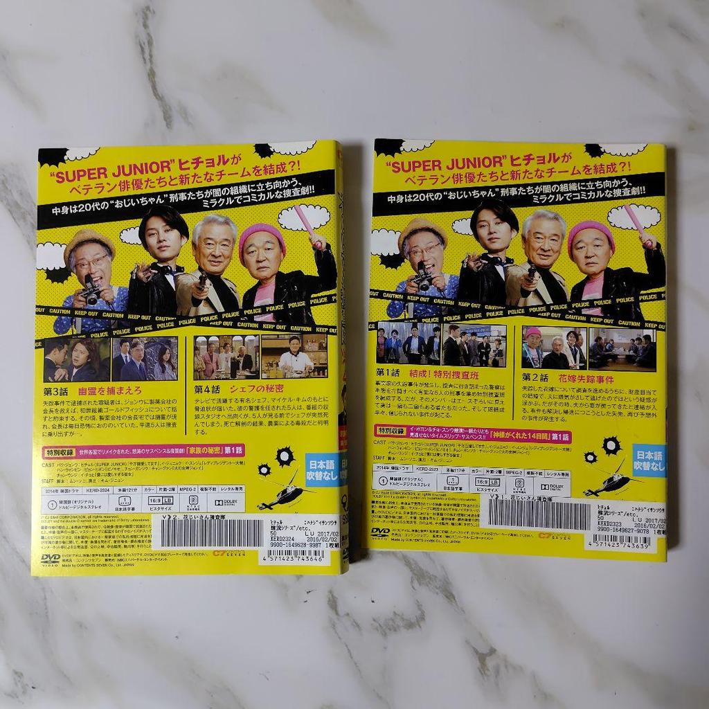 [USED] Korean Drama DVD "Flower Grandpa Investigation Team" (all Episodes) Rental