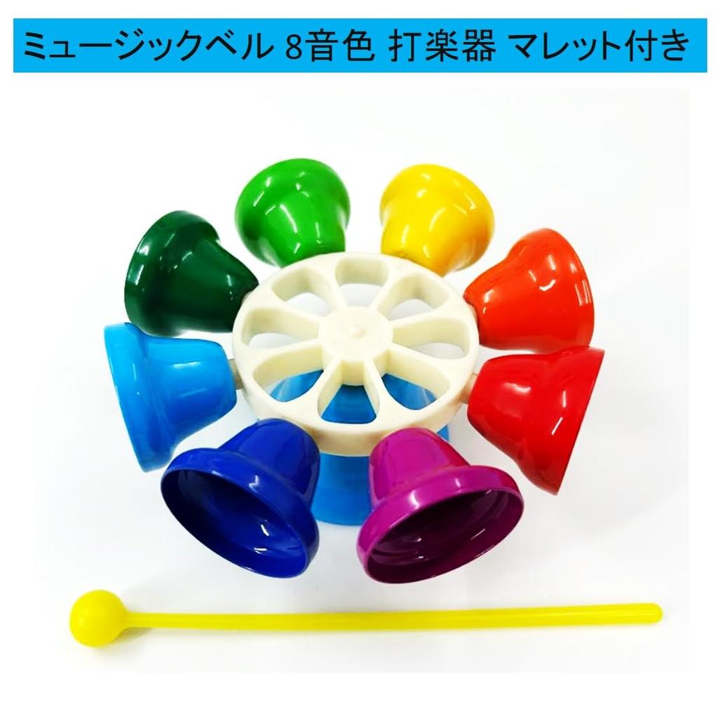 ST TS Music Bells, 8 Notes, Hand Bells with Sticks, Mallets, Touch-Activated Percussion Instrument