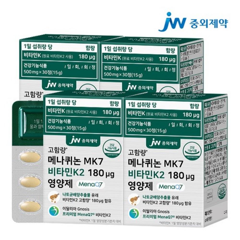 JW Pharmaceutical Менахинон MK7 Витамин K2 180 мкг Пищевая добавка 15 г 4 шт. 30 таблеток