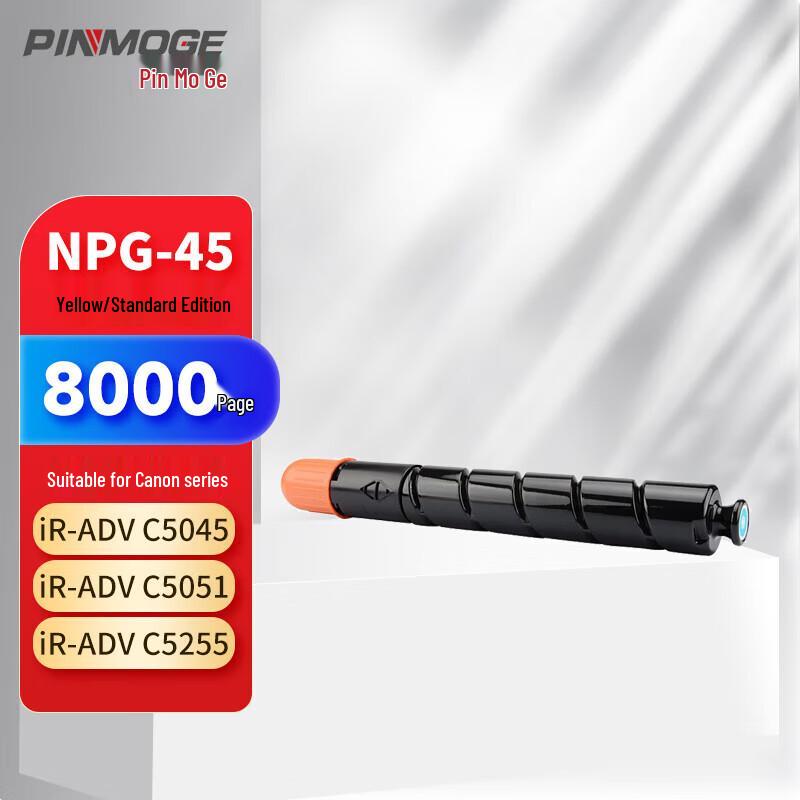Compatible NPG-45 Yellow Toner Cartridge for Canon