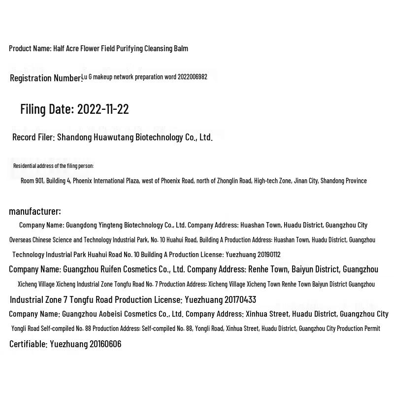 Бальзам для глубокого очищения кожи от макияжа Ban Mi Hua Tian