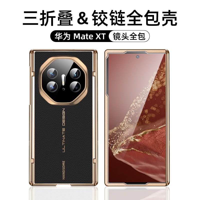 Премиальная книжка Mate X3 с кожаной текстурой, полная защита, подставка, усиленный шарнир