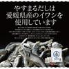 Yasumaru Dashi Pack Seafood 30 Bags Fish Stock Drinking Dashi Tuna Katsuobushi Bonito Flakes Sardines Flying Fish Ago Shrimp Kombu Shiitake Mushrooms