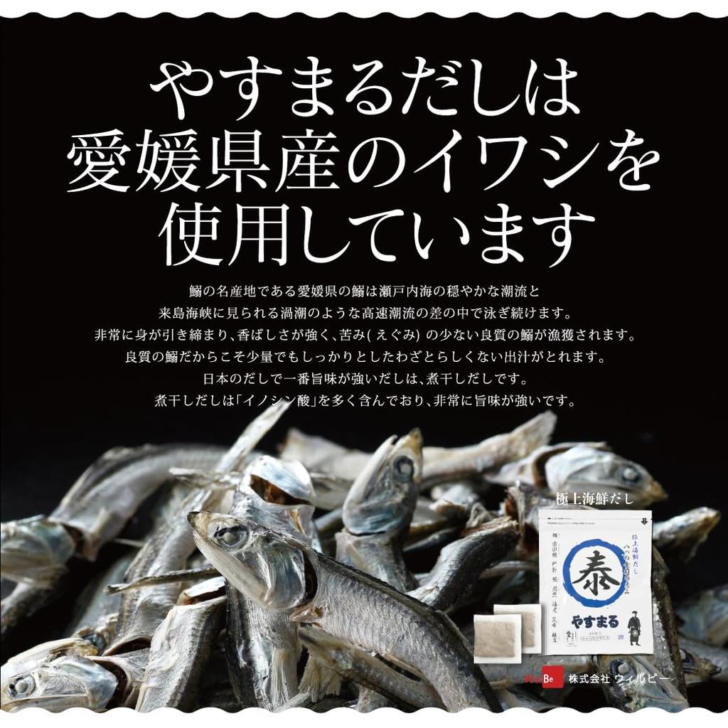 Yasumaru Dashi Pack Seafood 30 Bags Fish Stock Drinking Dashi Tuna Katsuobushi Bonito Flakes Sardines Flying Fish Ago Shrimp Kombu Shiitake Mushrooms