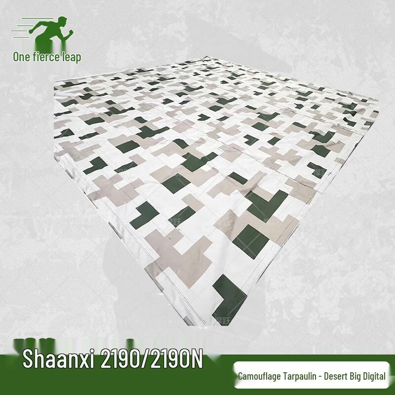Hanyue Military Camouflage Waterproof Truck Tarpaulin