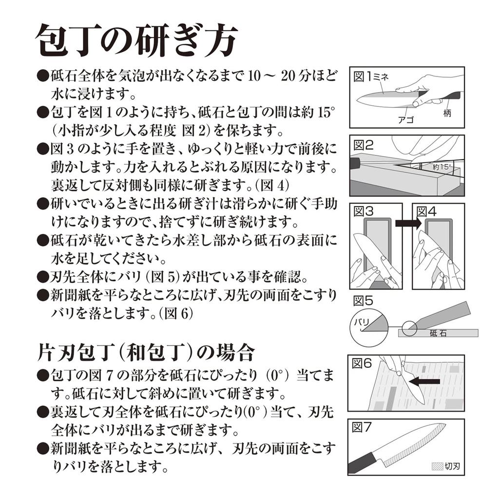 Kai Thin Combination Whetstone Set and AP0321 #1000 #400