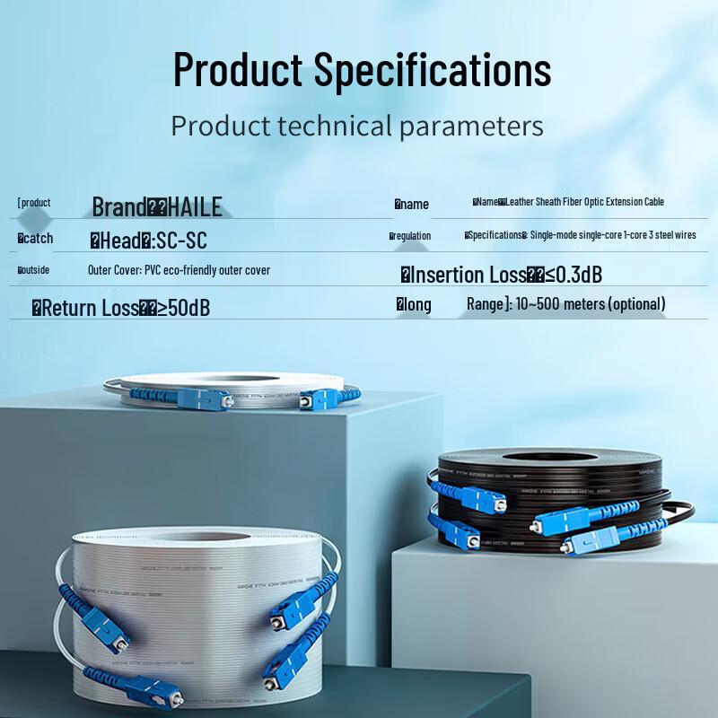 HAILE Single Mode SC-SC Outdoor Fiber Optic Patch Cable