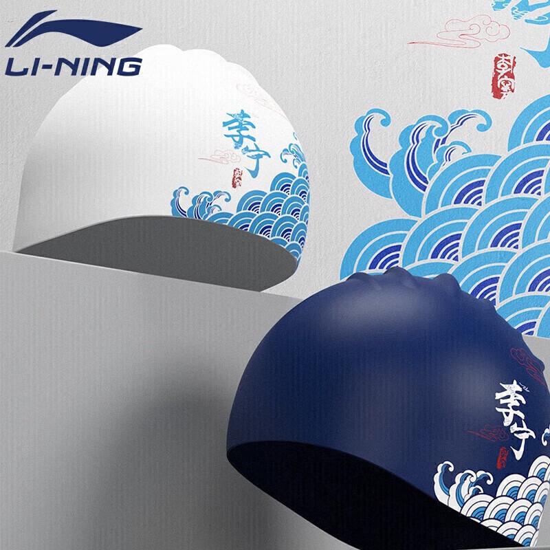 Li-Ning Унисекс силиконовая шапочка для плавания с принтом