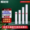 Hongcai Водостойкая бумага PP для печати на водной основе Рулон вилка CN (адаптер в комплекте)