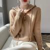 Women's Cashmere Hooded Knit Sweater - Autumn/Winter Collection, Loose Fit, Short Pullover Hoodie.