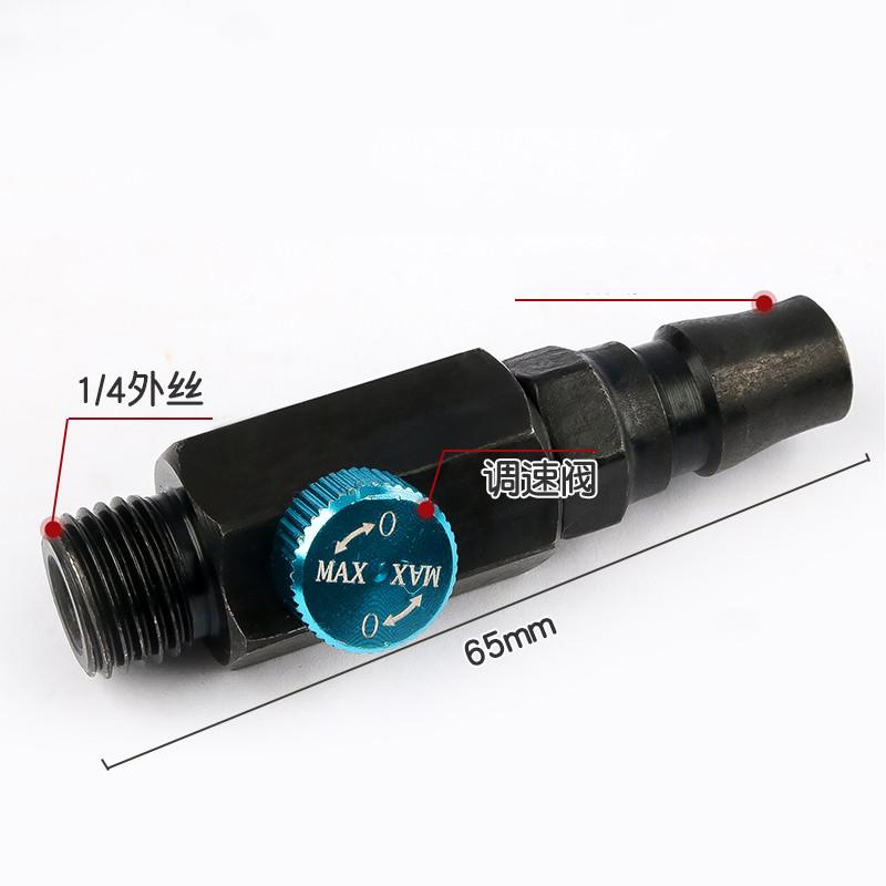 Pneumatic Tool Speed Control Switch Air Batch Air Drill Grinder Joint Adjustment Air Volume Switch Air Adjustment Valve