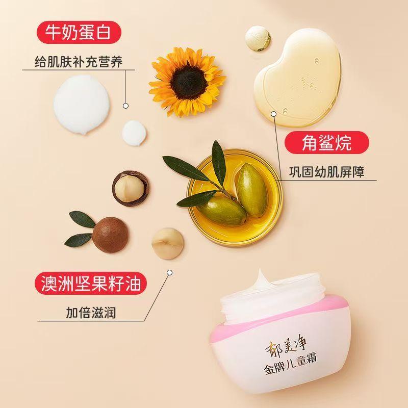 Yumeijing Gold Medal Children's Face Cream 40g