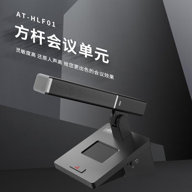 FionTu Kylin Conference Audio System (CN version)