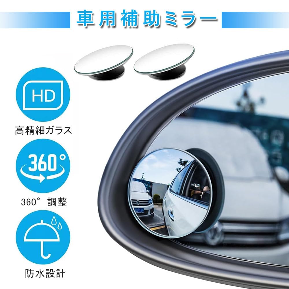 KALOLINNA Car Auxiliary Mirror, 2 Pack Adjustable Blind Spot Mirror, Easy Installation, Wide View,