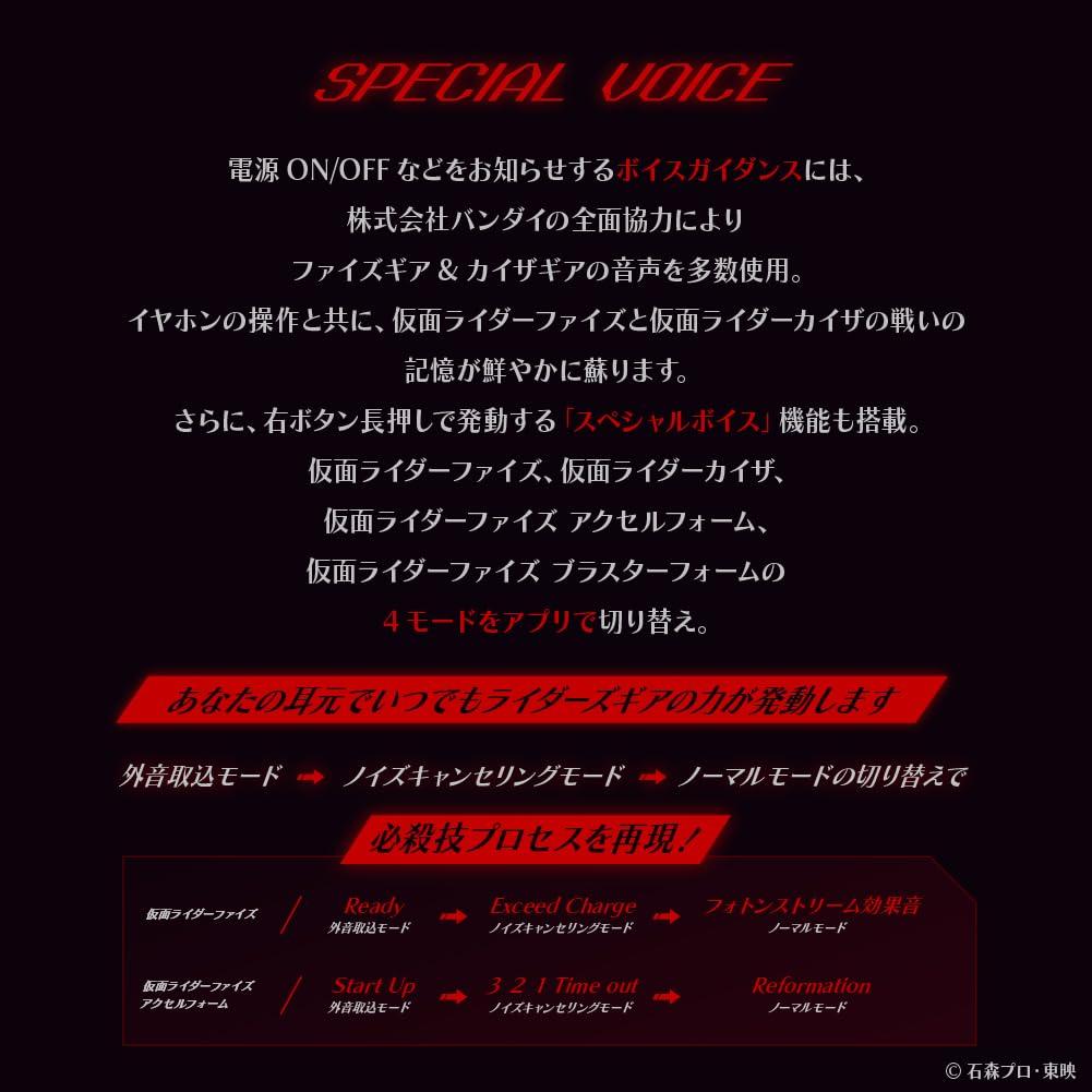 AVIOT Беспроводные наушники-вкладыши Kamen Rider 555 Collaboration со специальным голосовым сопровождением и гибридным шумоподавлением, до 60 часов работы и водонепроницаемостью IPX4, дизайн TE-D01v-555,