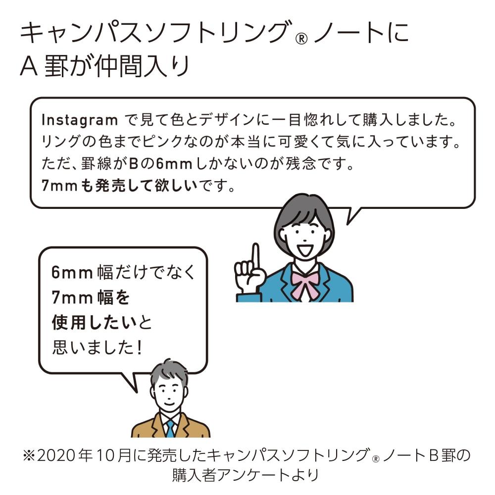 KOKUYO Блокнот Campus с мягким кольцом и точками, формат А, B5, набор из 3 цветов, S-S111ATX3CSET