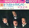 7-дюймовая пластинка BROTHERS FOUR - Try To Remember / Malaika 45S234C CBS 1966 Япония Фолк