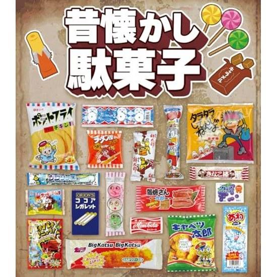 Candy traditional sweets assorted set 66 types packed brim treasure chest childhood memories large quantity that delights both children adults gift