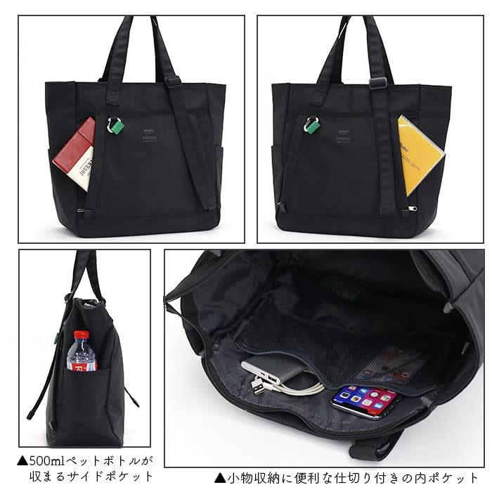 Tote Bag A4 Water BASE ATM0523 Black [Anello] Repellent/Multi-storage
