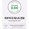 SUNGBOON EDITOR Green Tomato Pore Lifting Serum Plain 30ml