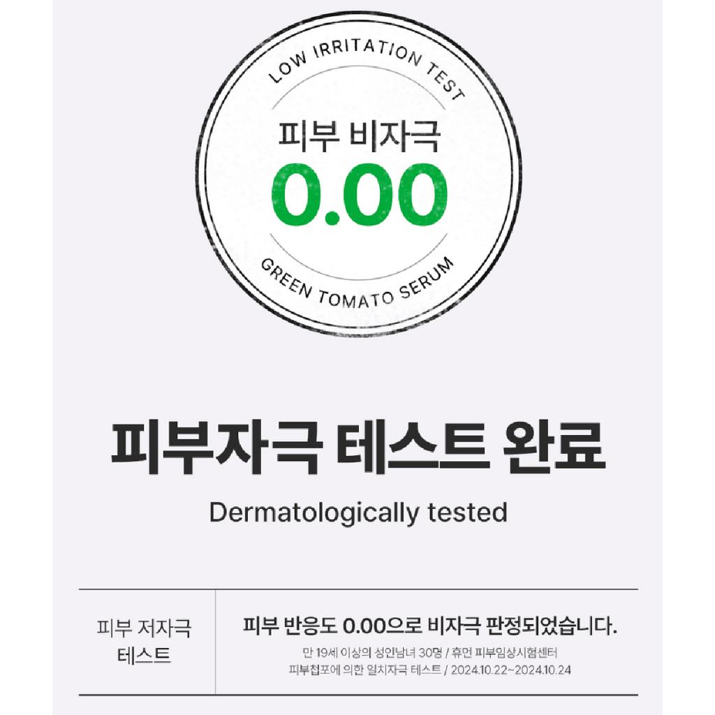SUNGBOON EDITOR Green Tomato Pore Lifting Serum Plain 30ml