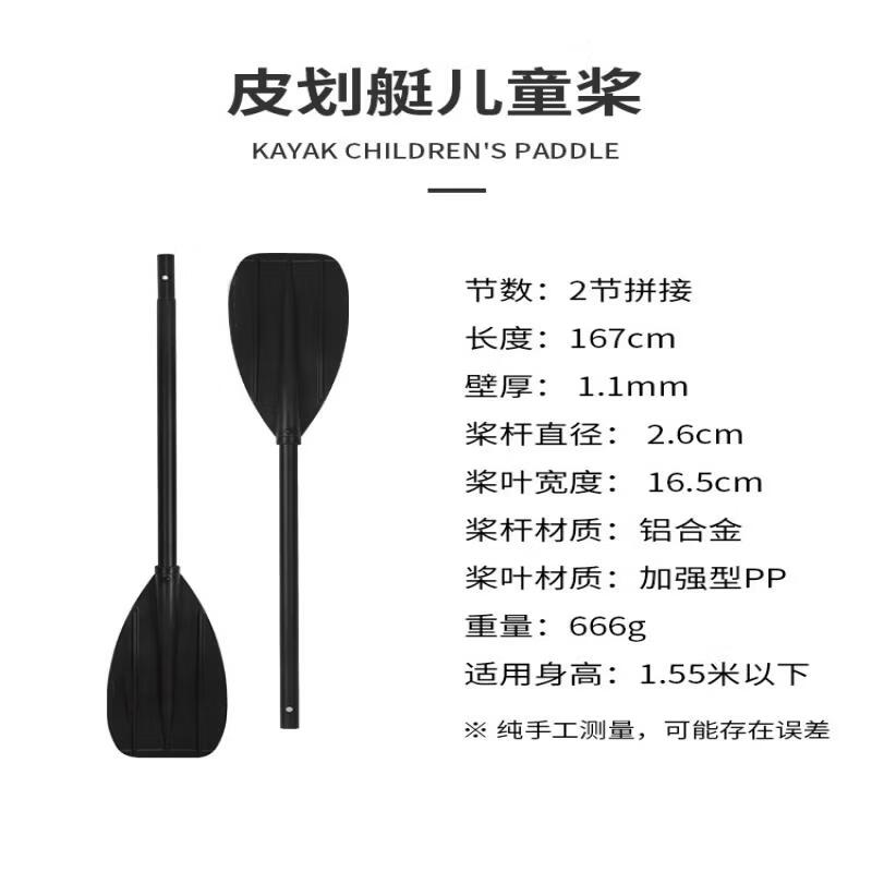 Детская портативная лопатка для каяка Pulian