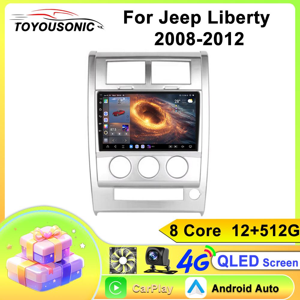 Для Jeep Liberty 2008-2012 Навигация GPS Android Автомагнитола Мультимедийный Плеер Стерео wifi+4G Carplay Авто Видео