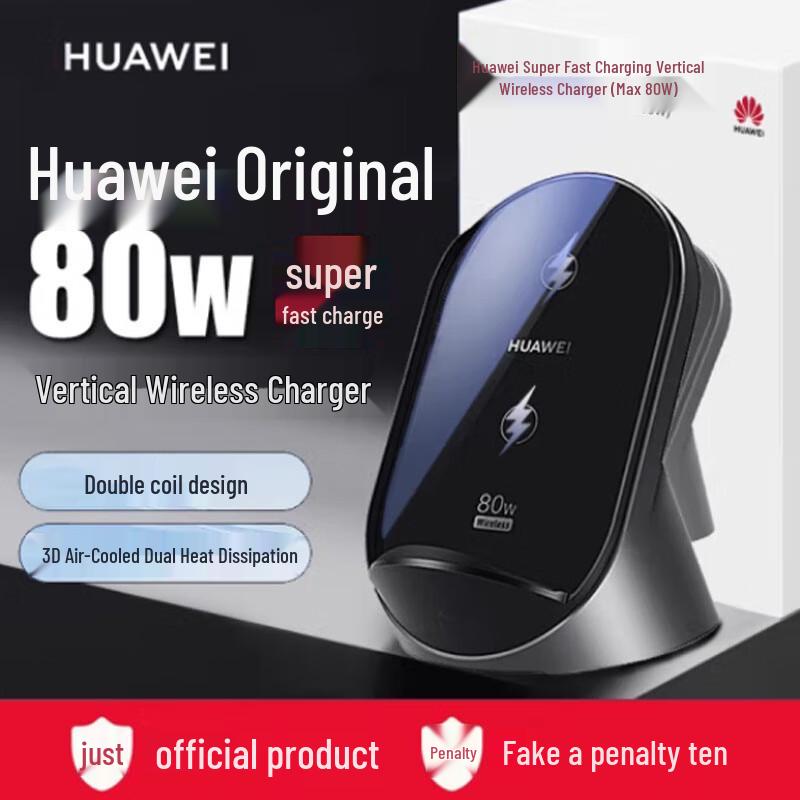 Huawei 80W Vertical Wireless Charging Stand & Power Bank