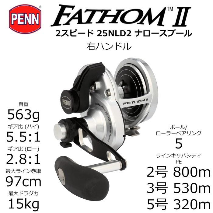 PENN Fazom II 2-Speed 25NLD2 Narrow Spool Offshore Silver 25NLD2-Narrow Spool (Right Handle)