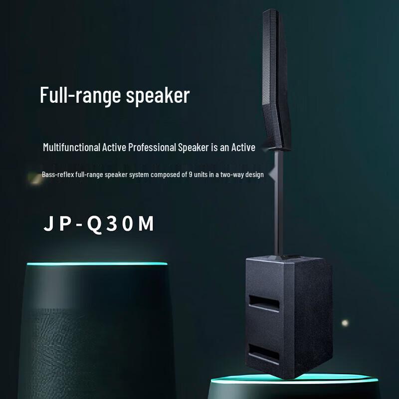 FionTu JP-Q30M Professional Conference Speaker (CN version)