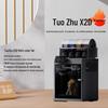 Bambu Lab X2D Двухголовочный Многоцветный FDM 3D-принтер Штекер CN (адаптер в комплекте)