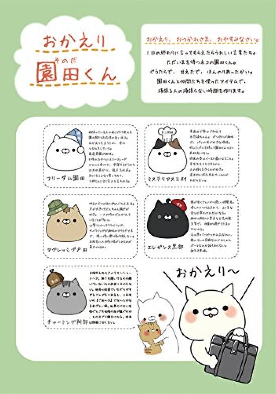 Добро пожаловать обратно в серию игрушек HUG серии Sonoda-kun (серый) 172-2626A5GR