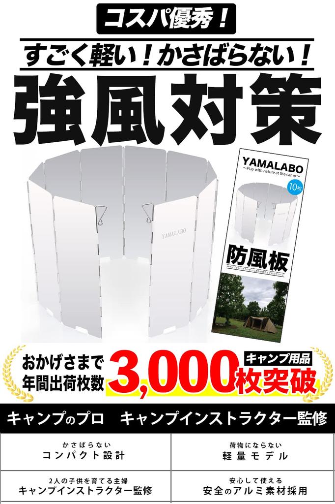 YAMALABO Ветрозащита, Противопожарная пленка, Противопожарная пленка, Ветровое стекло, Кемпинг, Ветрозащита, Противопожарная пленка, Защита от холода, На открытом воздухе,