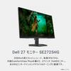 Dell SE2725HG Gaming Monitor x HDMI x 27-inch (3-Year Warranty/FHD/Fast IPS, Anti-Glare/DP1.4 1, 2/FreeSync Premium/sRGB 99%/Tilt/1ms, 200Hz)