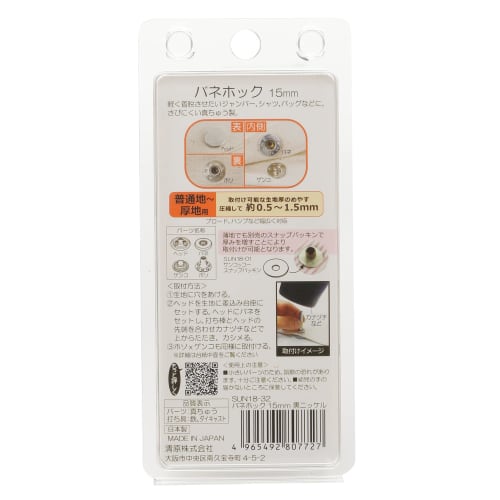 KIYOHARA Sankokko Spring Hooks, 6 pairs, diameter 15mm, black nickel, with nailing tool SUN18-32