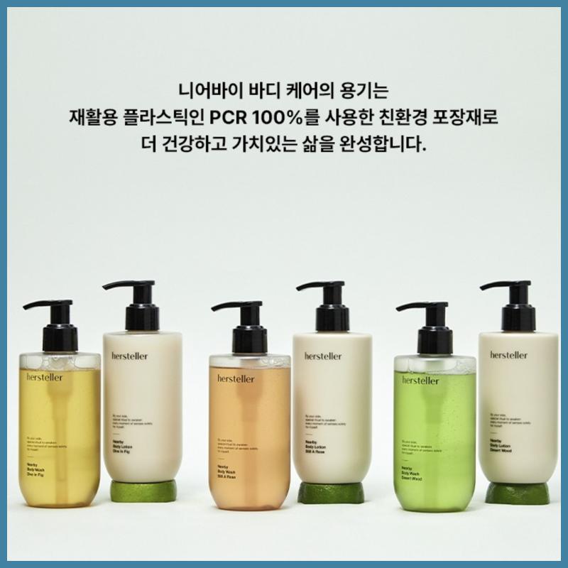 hersteller Nearby Body Lotion 300ml