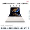 Huawei MateBook Fold Ультимативный дизайн (Китайская версия)