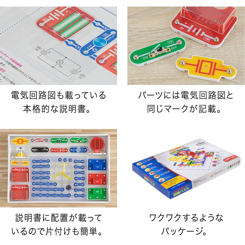 RiZKiZ Circuit Puzzle Electronic Circuit with Japanese Electronic No Soldering Introductory Block [188 Experiments] Illustrations, Guide, Kit,